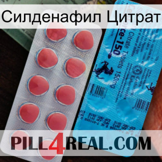 Силденафил Цитрат new14